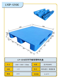 供应厂家*塑料托盘缩略图