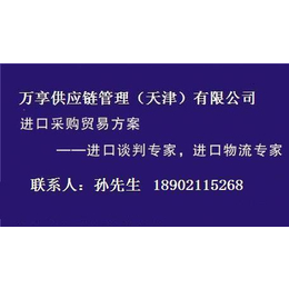 天津进口污水处理设备报关公司缩略图