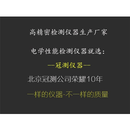 乌鲁木齐表面电阻检测仪****咨询、北京冠测(推荐商家)