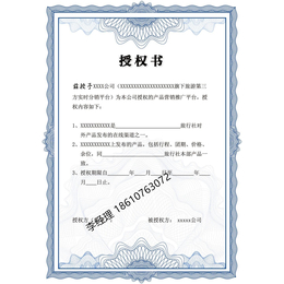 北京防伪证书-防伪印刷-授权书-门*-机动车合格证