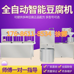 盛隆智能豆腐机 陕西渭南自动豆腐机械价格