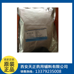 阿司帕坦 cp2015 药用辅料 资质齐全 厂家*