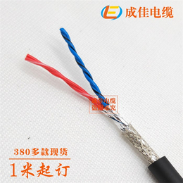 南京伺服信号电缆-高柔性伺服信号电缆3对-成佳电缆