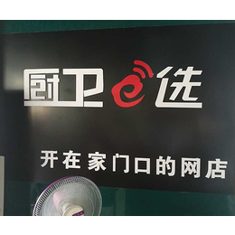 卫浴品牌加盟渠道,二十一号店电商平台,甘肃卫浴品牌加盟