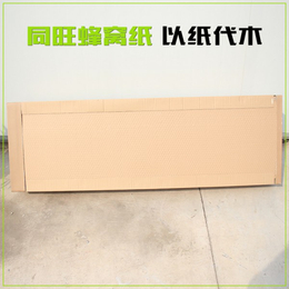 蜂窝纸箱制作-同旺蜂窝纸制品(在线咨询)-锦州蜂窝纸箱