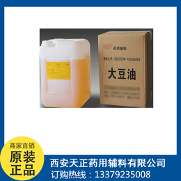 大豆油 cp2015 药用辅料 资质齐全 厂家*