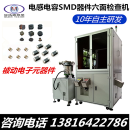 10年经验,缺陷光学检查机,LED外观缺陷光学检查机