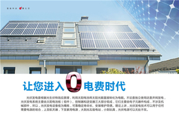 连云港家庭光伏发电-航大光电能源科技公司-家庭光伏发电电站