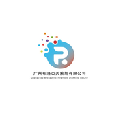 广州布洛公关活动策划有限公司