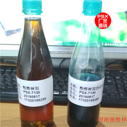 河北厂家供应防腐酚醛树脂液 玻璃钢酚醛树脂7130 价格优惠