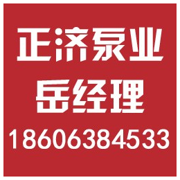 宜昌消防泵规模大、正济泵业、宜昌消防泵