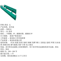 上海过滤机真空盒-核新元过滤设备-过滤机真空盒采购