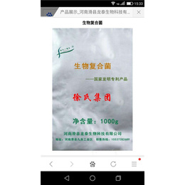 生物菌剂-龙泰生物饲料-生物菌剂是什么