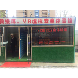 【捍卫建筑】_陕西VR安全体验馆收费标准 _VR安全体验馆