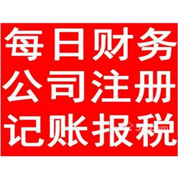 公司办理    公司注册  公司注销   公司变更 公司转让