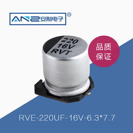 贴片电解电容RVE-220UF-16V-6.3-7.7 缩略图