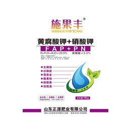 微量元素水溶肥料价格低-正源肥业(在线咨询)-西藏水溶肥料