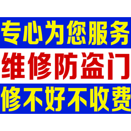 济南安装地弹簧电话 济南安装防盗门