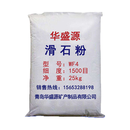 超白滑石粉|华盛源(在线咨询)|江苏滑石粉