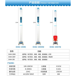 洛阳杰灿(图),超声波*秤制造商,齐齐哈尔超声波*秤