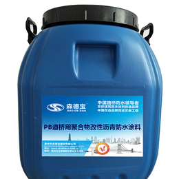 森德宝(多图),PB-2聚合物改性沥青防水涂料施工方案