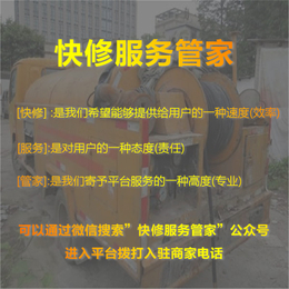 快修服务管家-保定建华大街附近化粪池清理电话