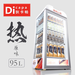 狄卡帕95L保温热饮展示柜商用小型饮料超市便利店恒温柜家用