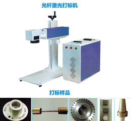 激光打标机价格-新乡激光打标机-濮阳鑫浩洋激光科技