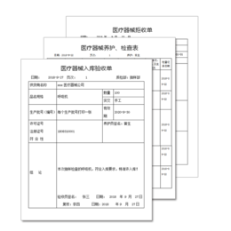 医疗设备器械系统_医疗设备器械_傲蓝软件(查看)