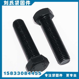 钢结构高强度螺栓、刘氏紧固件(在线咨询)、天津高强度螺栓