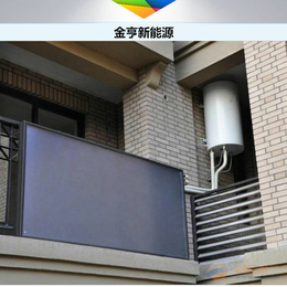 阳台壁挂太阳能工程|金亨(在线咨询)|阳台壁挂太阳能
