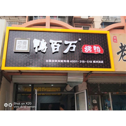 河北烤鸭店加盟,烤鸭,鸭百万