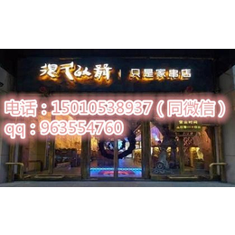 很久以前烧烤店加盟优势 天津很久以前缩略图