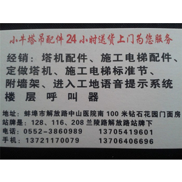 施工电梯刹车系统|诚信塔机配件(在线咨询)|萍乡施工电梯刹车