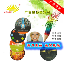 广州葵力_广告鼠标垫_创意广告鼠标垫