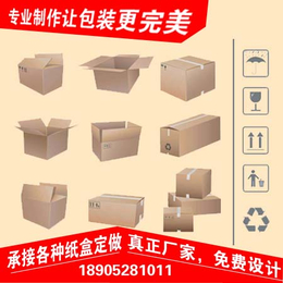 纸盒设计|舟山纸盒|镇江众联包装规格(查看)