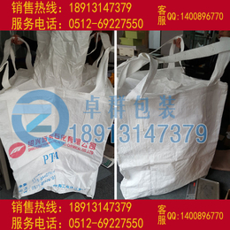 吨袋-苏州卓群包装材料-哈尔滨吨袋