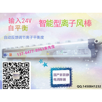 上海颀普新款推出智能型离子风棒QP-S35A