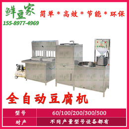 山东鲜豆家全自动商用大型豆腐机设备生产制造商
