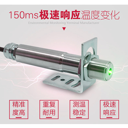 建大仁科红外测温传感器工业级非接触式