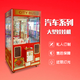 广州慧丰动漫超大汽车系列city bus公交车款抓娃娃机