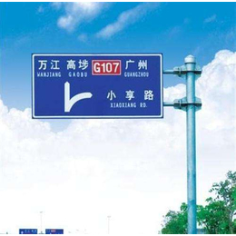 厂家定制道路交通标志牌  公路牌 交通指示牌 路政反光标牌