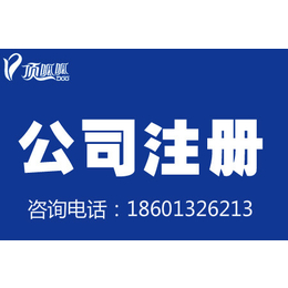 武汉公司注册代理记账报税营业执照变更公司注销