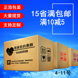 山东菏泽单县正浩纸箱供应各种规格型号瓦楞纸五层