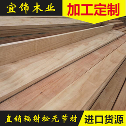 辐射松无节烘干材 松木家具材料厂家 松木指接板直拼板批发缩略图