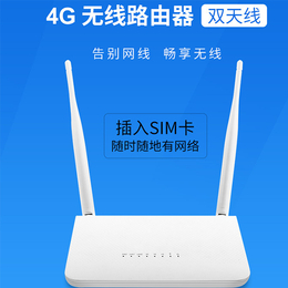 浙江联通4G路由器_中智锦源厂家批发_联通4G路由器