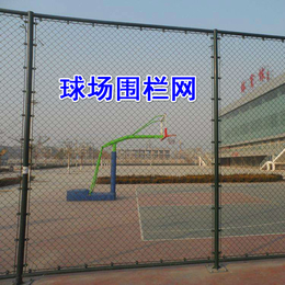 运动围网 运动场围栏勾花网护栏 体育场围栏 运动场围栏 