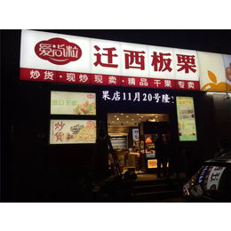 超薄灯箱厂家|杭州德旗广告标识|温州超薄灯箱