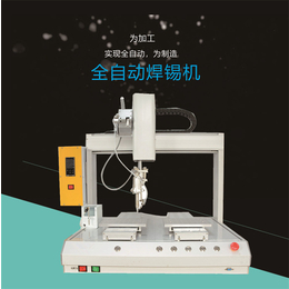 瑞德鑫5441全自动PCB板材焊锡机电子产品焊锡机