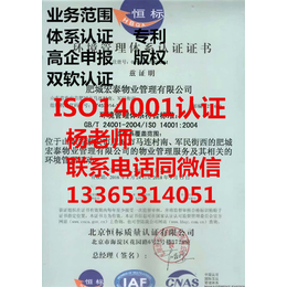 潍坊ISO14001哪家强山东凯文来帮忙缩略图